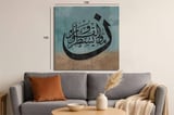 لوحة كانفس قرآن (سورة القلم) - كبير:100*100