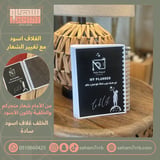 بلانر _ أجندة  2026 مصمم بكل حب - غلاف أسود من الخلف مع اضآفة شعار متجركم من الأمام