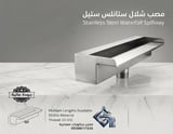 مصب شلال جداري ستيل للمسابح والحدائق مقاوم للصدأ - مصب شلال 30 سم ستيل