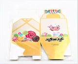 علب عيديات  - أولاد