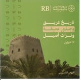 كروت يوم التأسيس - 3