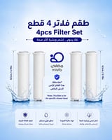 فلاتر 4 قطع