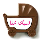 عربة - وردي فوشيا