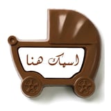 عربة - بني 