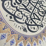 لوحات فاخرة جداً للأستاذ عبدالرزاق قرقاش - من جاء بالحسنة .. ثلث جلي مقاس 33x33