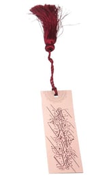 فواصل كتب - شكل 5