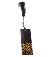 فواصل كتب - شكل 4