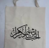 توت باق بعبارات وخط عربي - الشكل 5