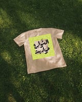 Shawarea Hawadeet - S - Beige