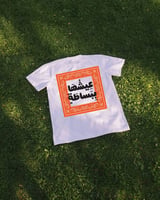 Eshha B’Basata - XL - White