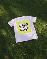 Shawarea Hawadeet - M - White