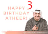 كرت اهداء - 3