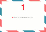 كرت اهداء - 1
