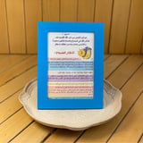 عيدية الأذكار - أزرق للأولاد
