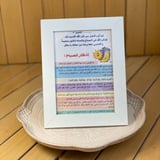 عيدية الأذكار - أبيض للبنات