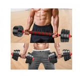 مجموعة أثقال 2 في 1: دامبلز وبار متكامل - 20kg