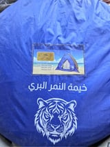 خيمة النمر البري بلاستيك بر(كشتة)  - كبير 2.5*2.5 متر (4أشخاص)
