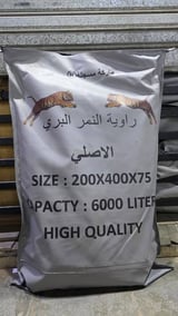 راوية النمر البري  - 6000 لتر (دينه)