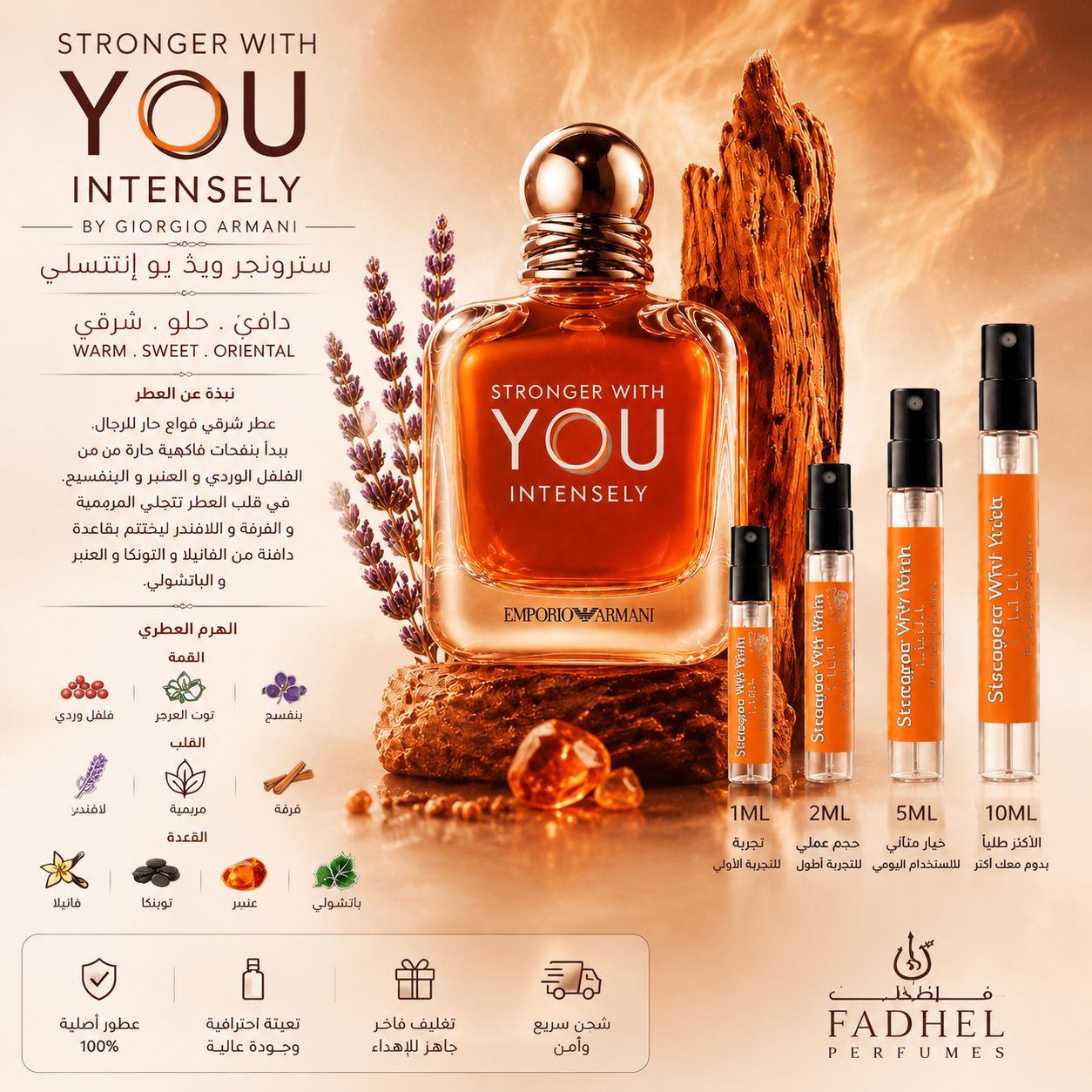 عينة عطر سترونجر وذ يو انتنسلي Stronger With You Intensely - صورة 2