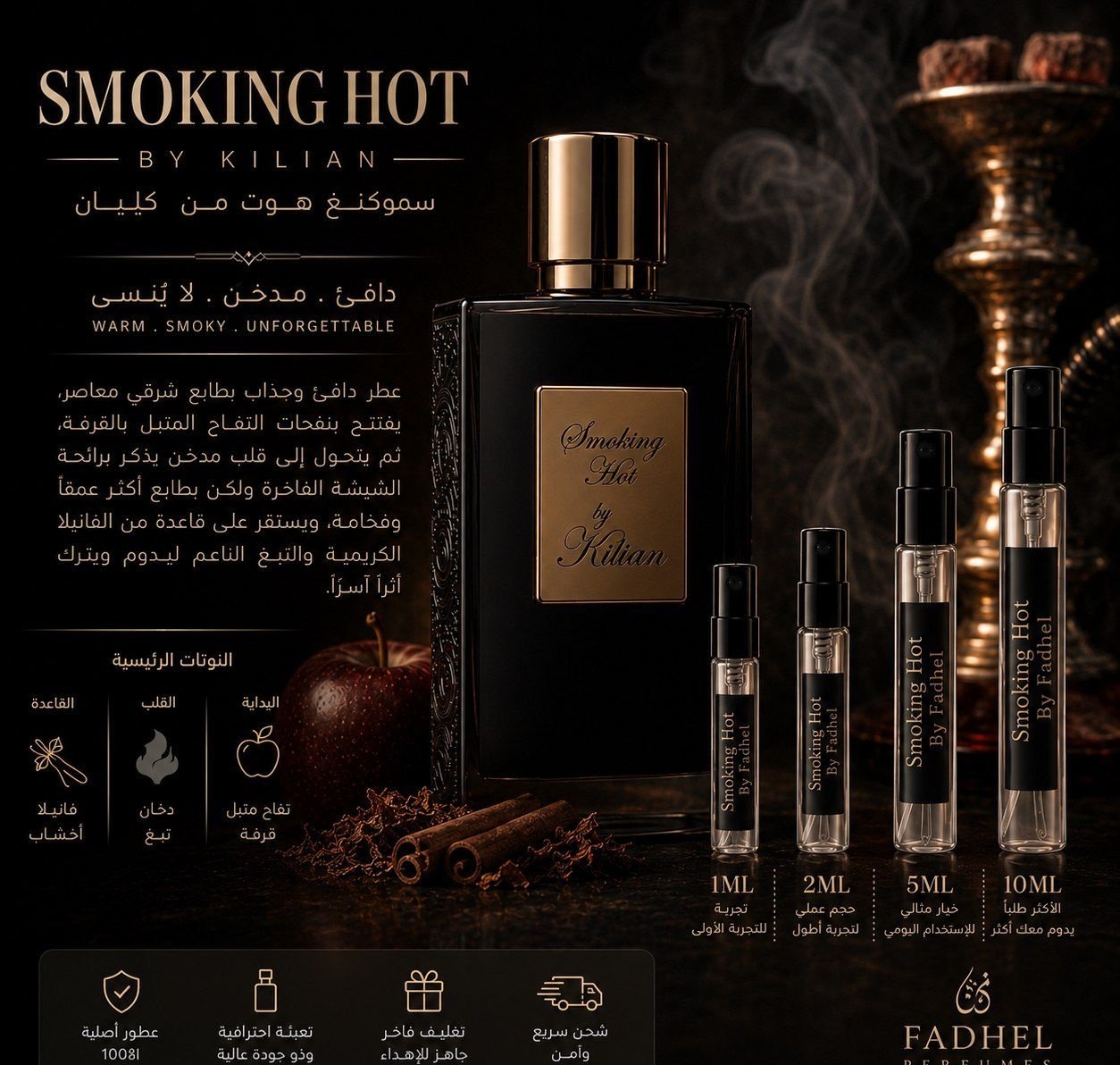 SMOKING HOT - سموكنج هوت  - صورة 1