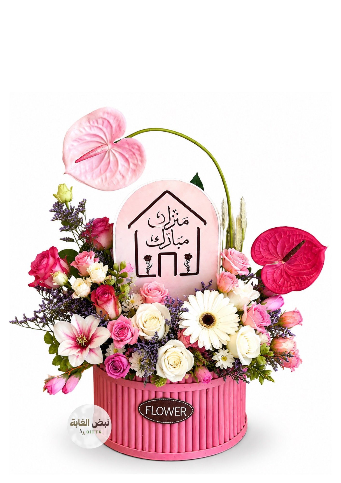 صندوق المباركة الفاخر (تنسيق ورد طبيعي ملون مع لوحة منزل مبارك وأزهار الأنتوريوم) – نبض الغابة - صورة 1