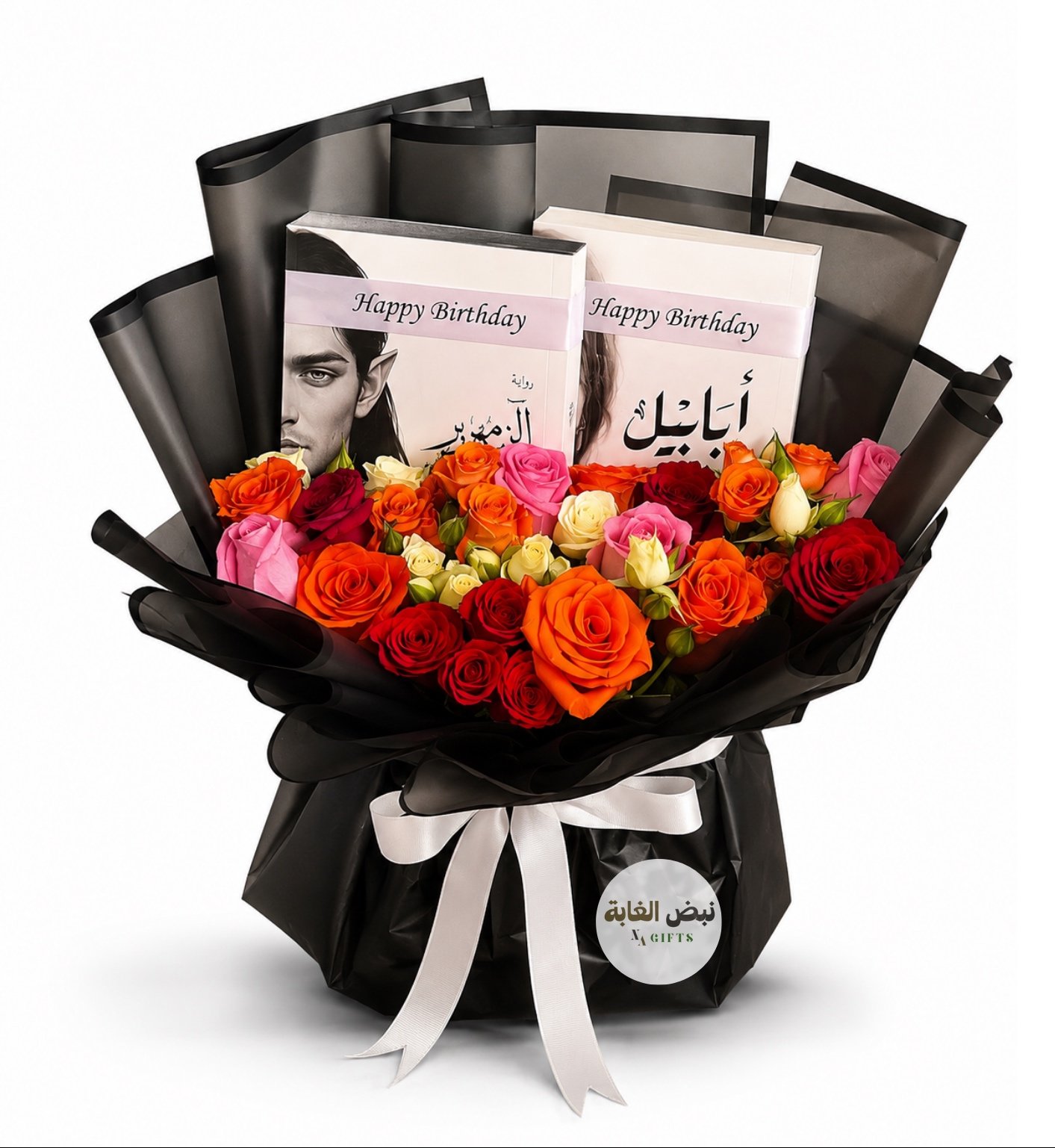باقة إلهام الأدبية (تنسيق جوري طبيعي منوع وملون مخصص لاحتضان الكتب والروايات) – نبض الغابة - صورة 1