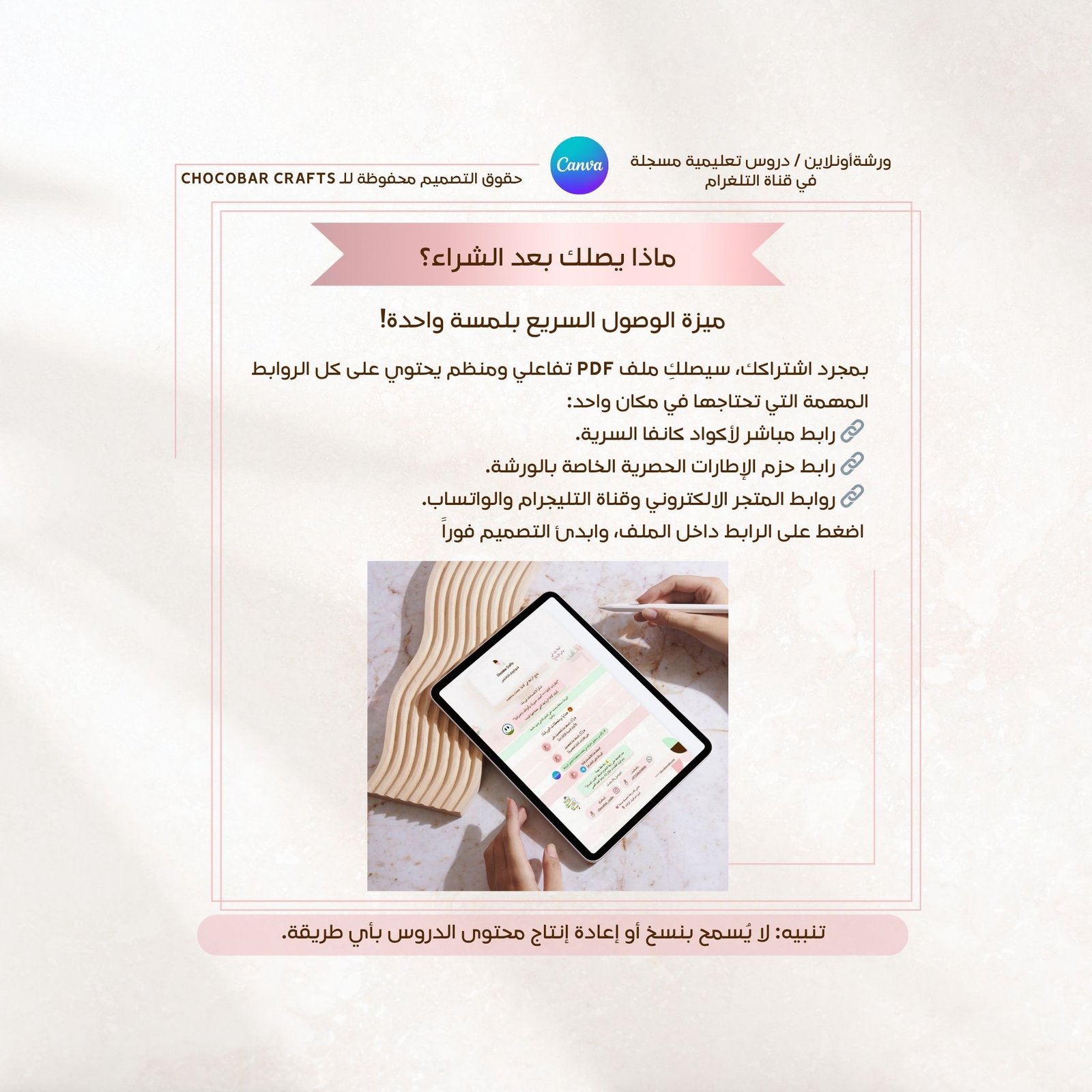 ورشة إطارات كانفا — أضف صورك وألوانك باحترافية - صورة 6
