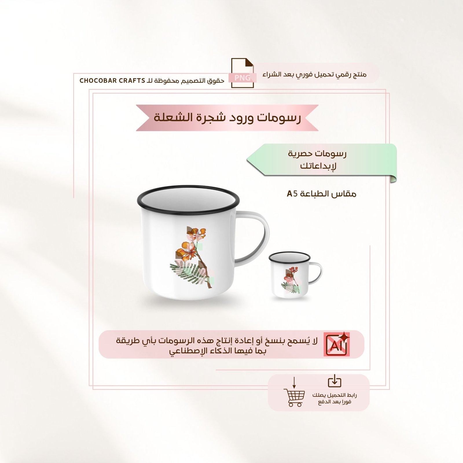 رسومات ورود شجرة الشعلة - صورة 1