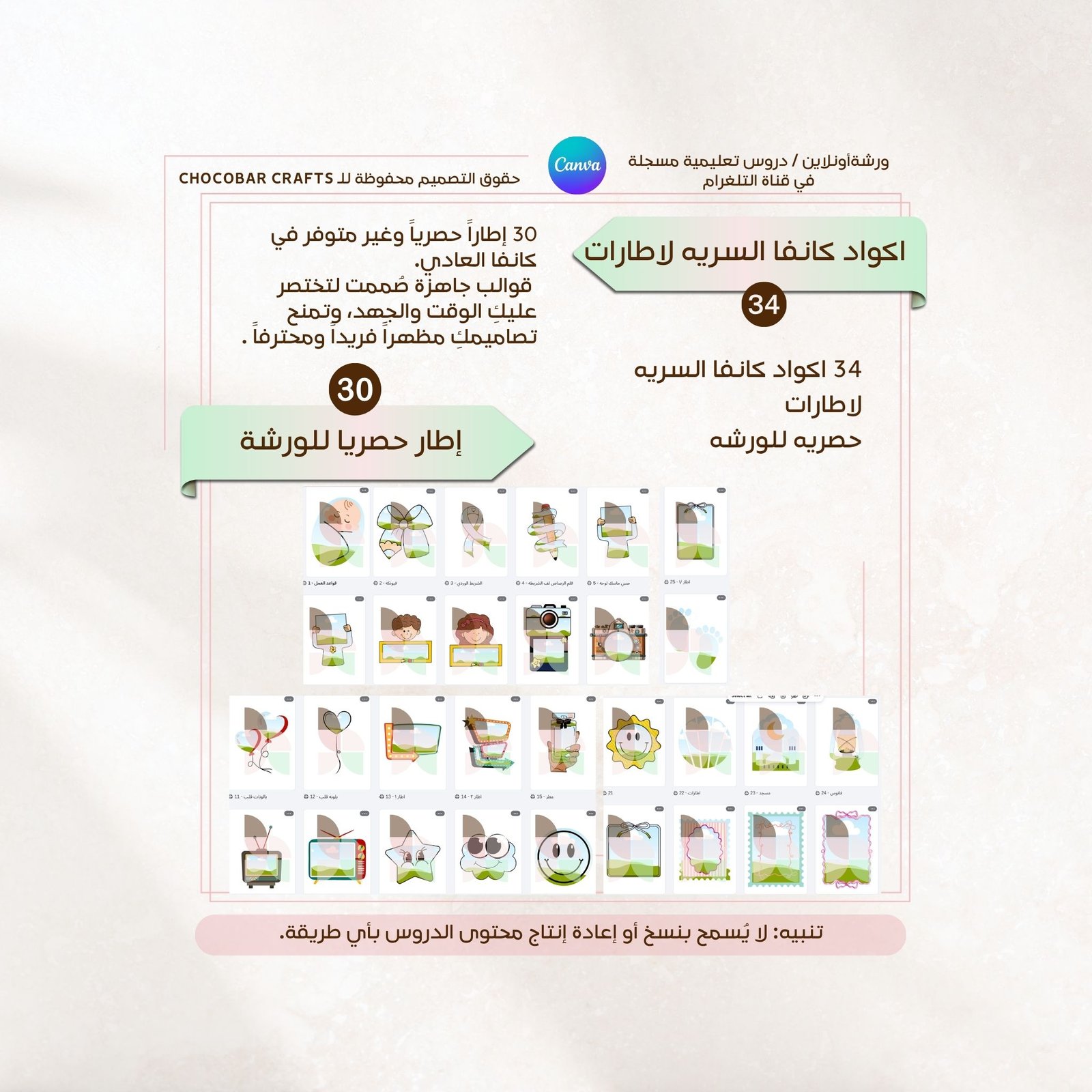ورشة إطارات كانفا — أضف صورك وألوانك باحترافية - صورة 5