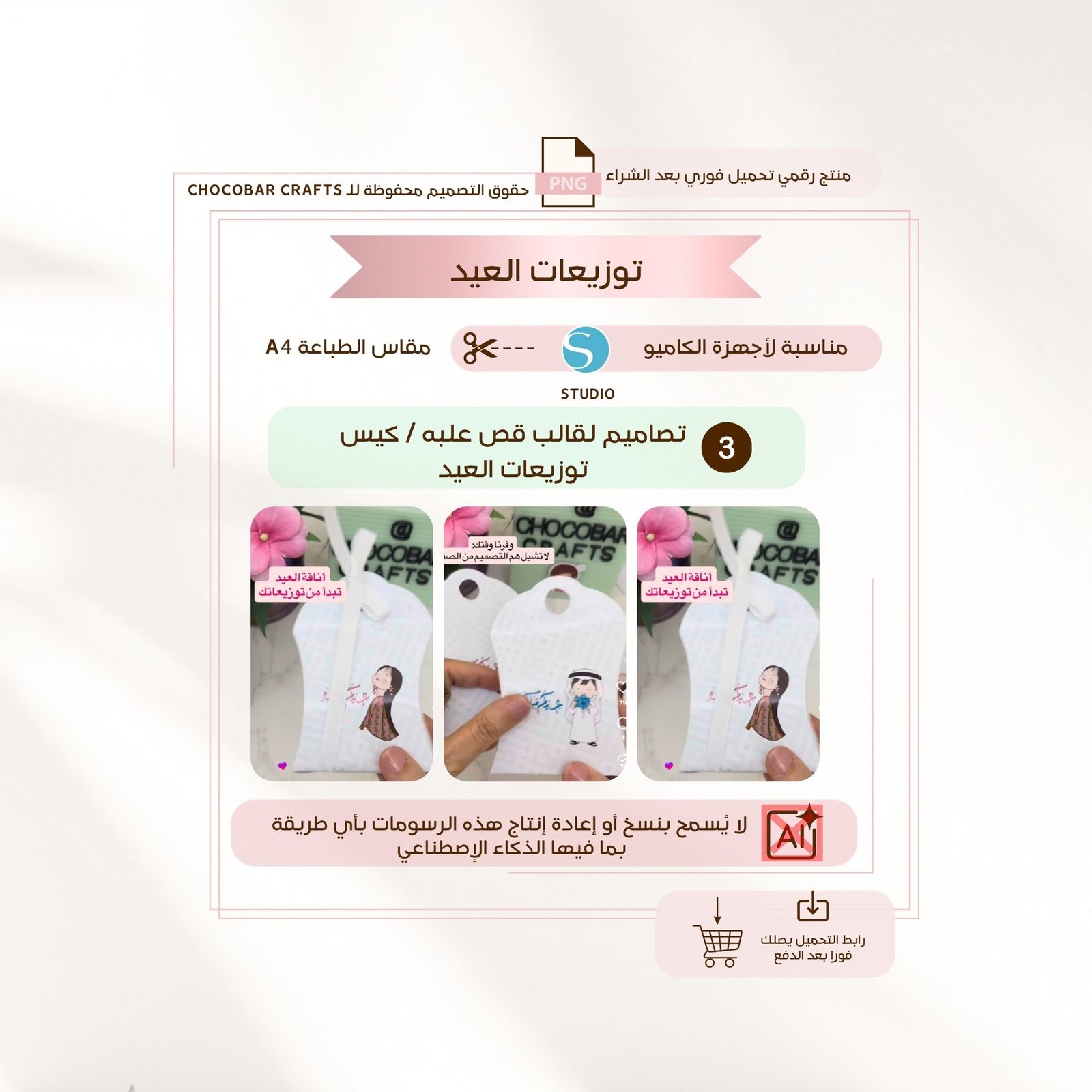 علب توزيعات العيد الأنيقة - صورة 1
