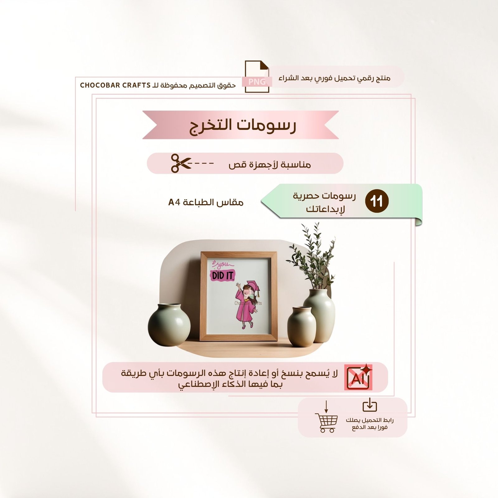 مجموعه رسومات التخرج - صورة 1