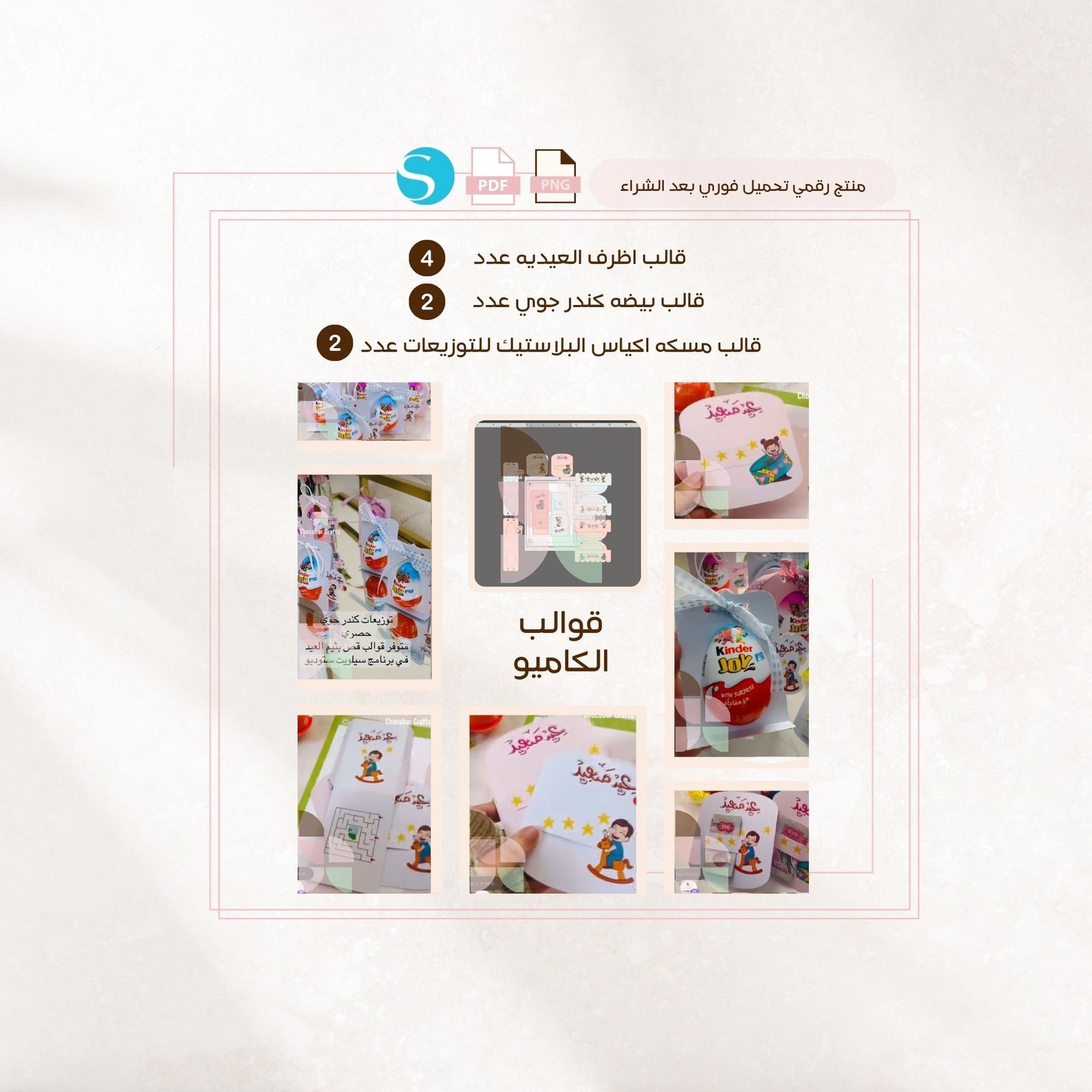 مجموعة فرحه العيد - صورة 3