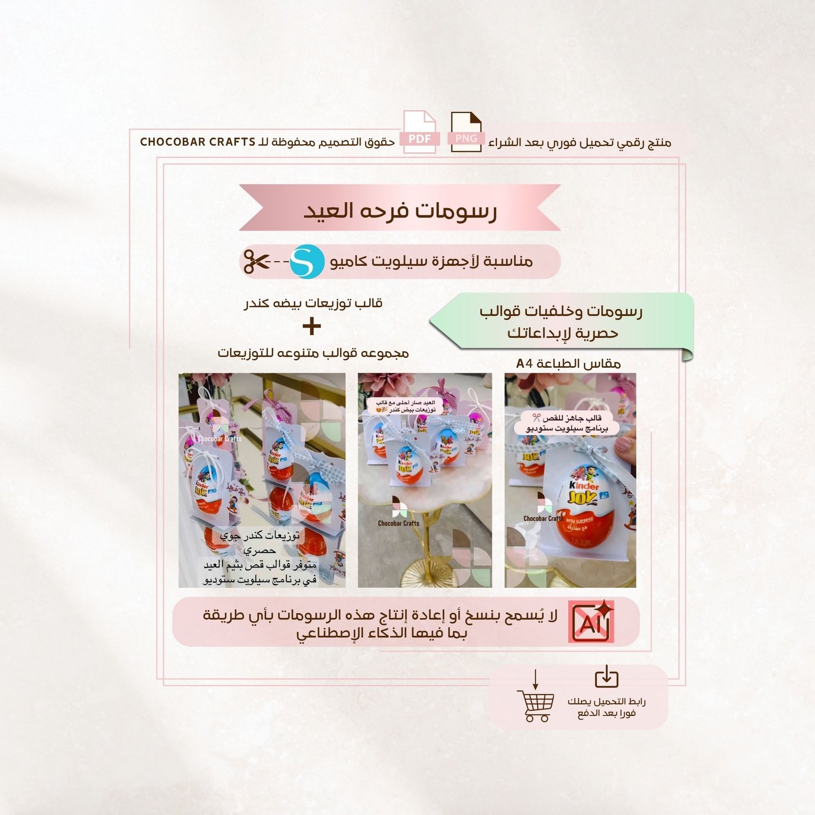 مجموعة فرحه العيد - صورة 1
