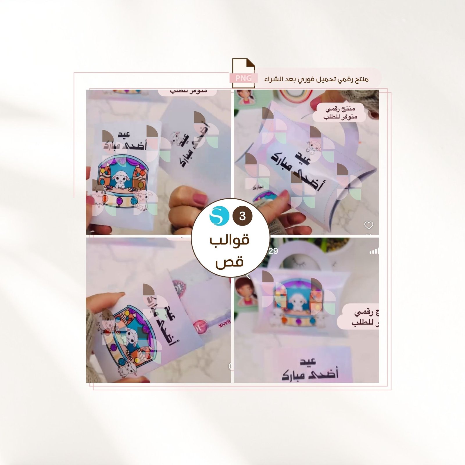 رسومات خروف العيد - صورة 3
