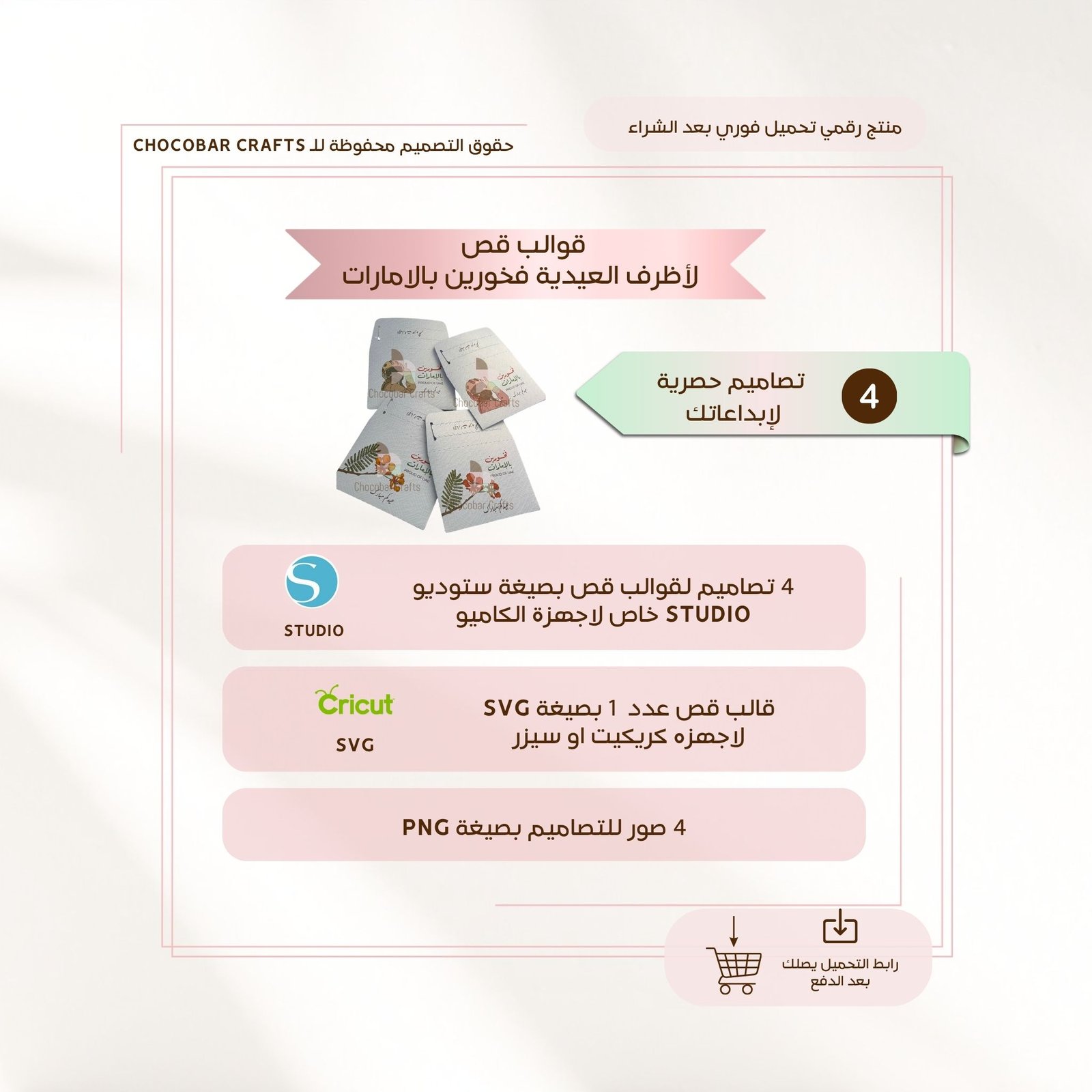 اظرف العيدية فخورين بالامارات - صورة 2