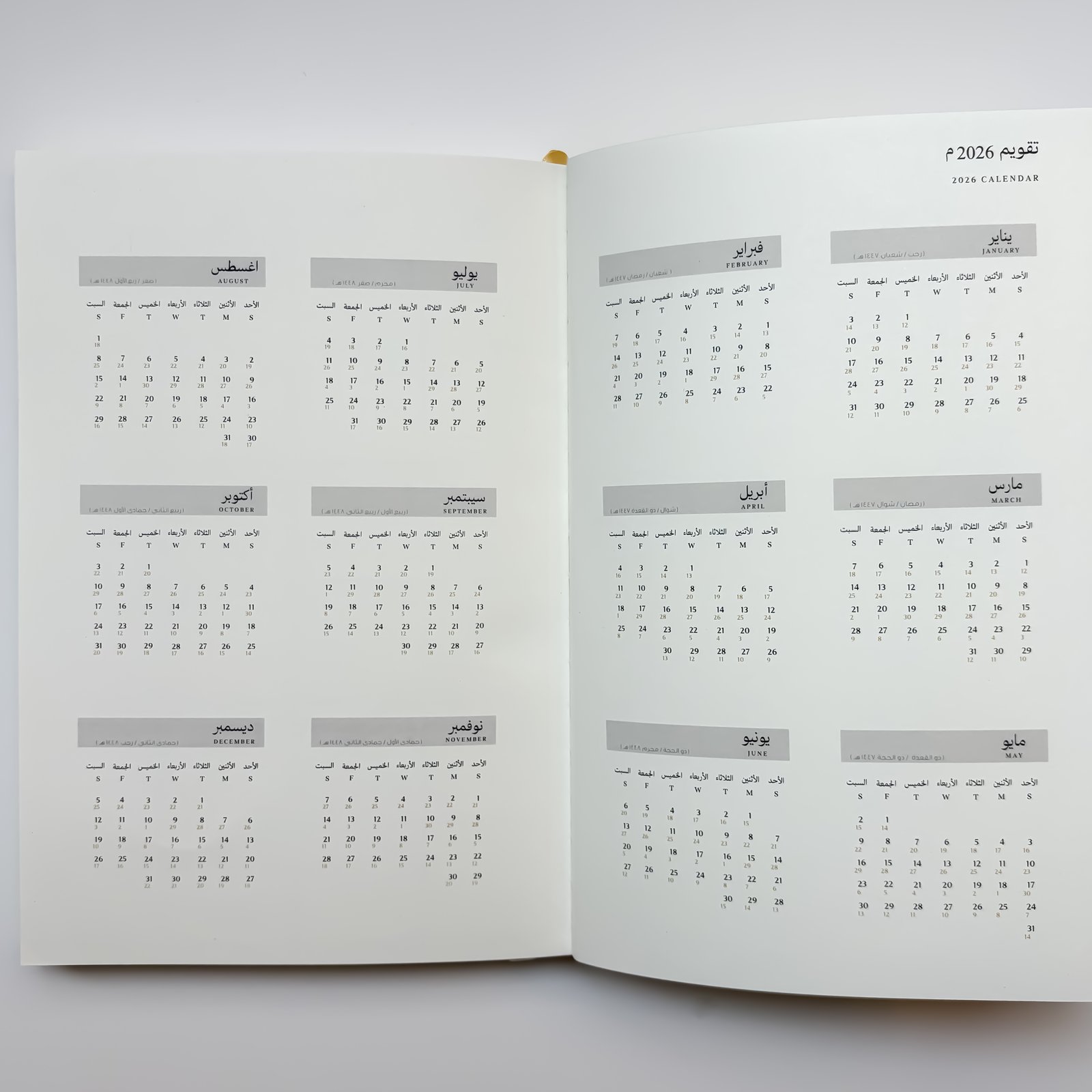 أجندة 2026 - صورة 3