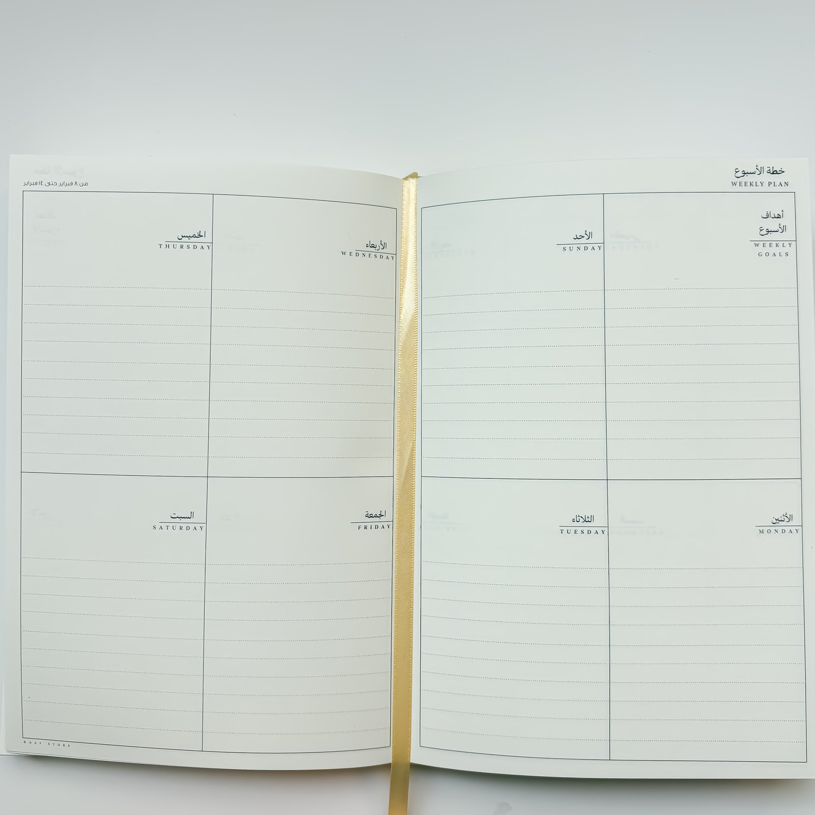 أجندة 2026 - صورة 5