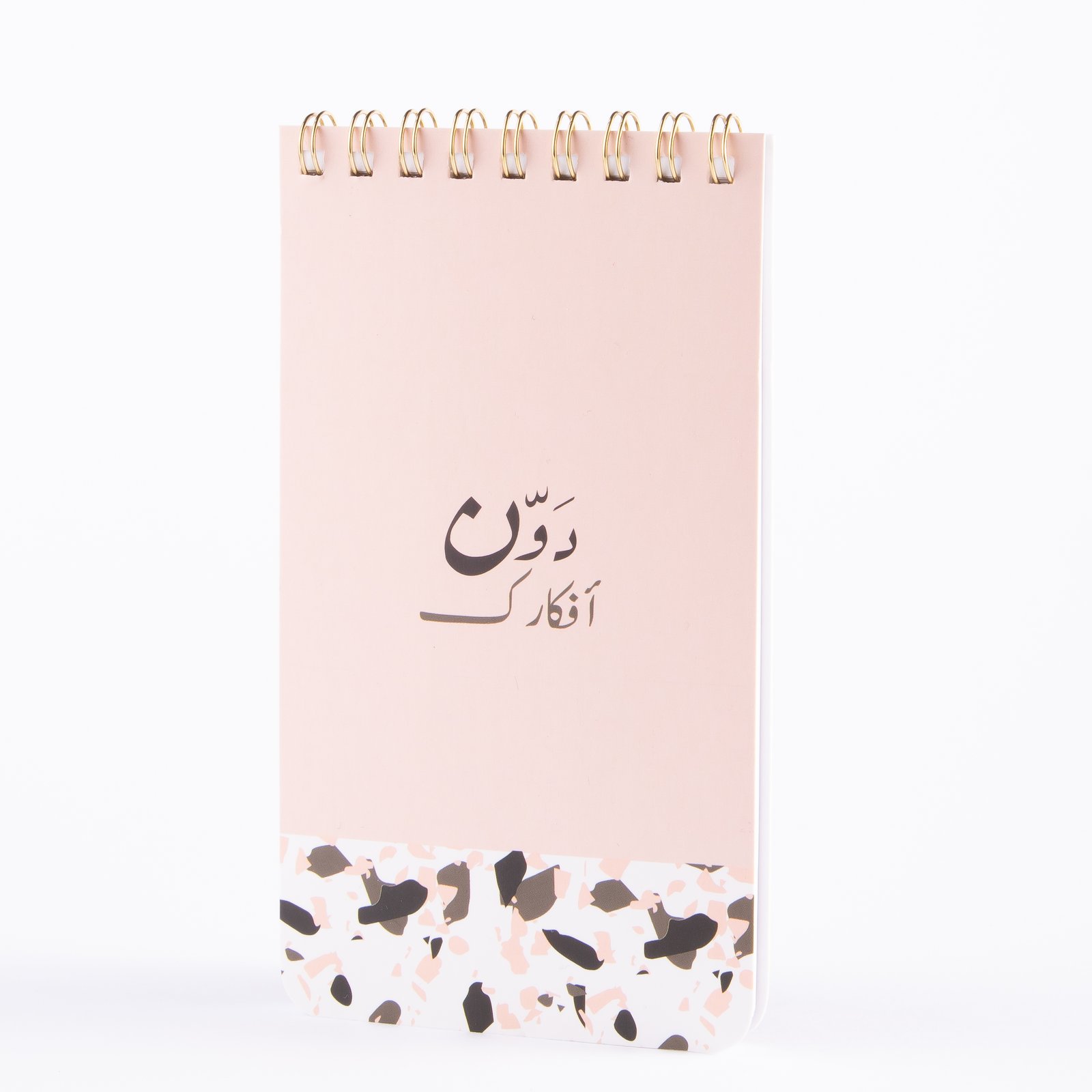 دفتر الجيب  - صورة 1