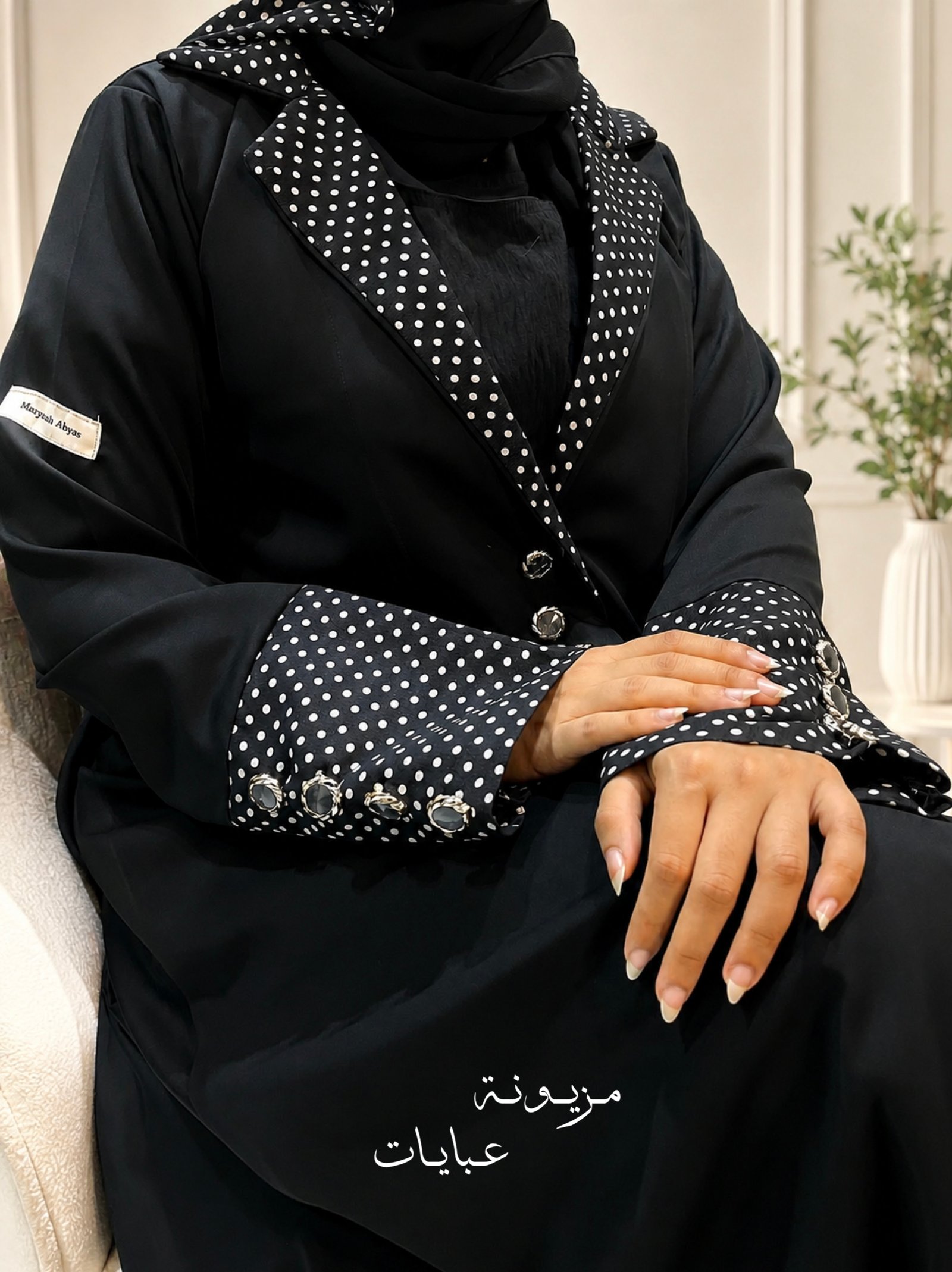 عباية بيان - صورة 1