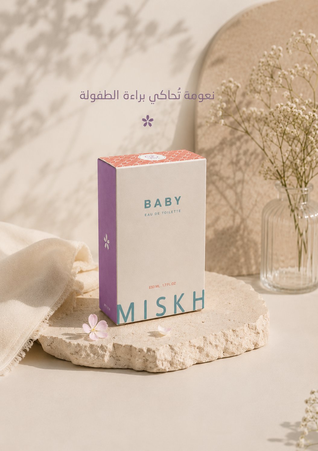 BABY - صورة 1