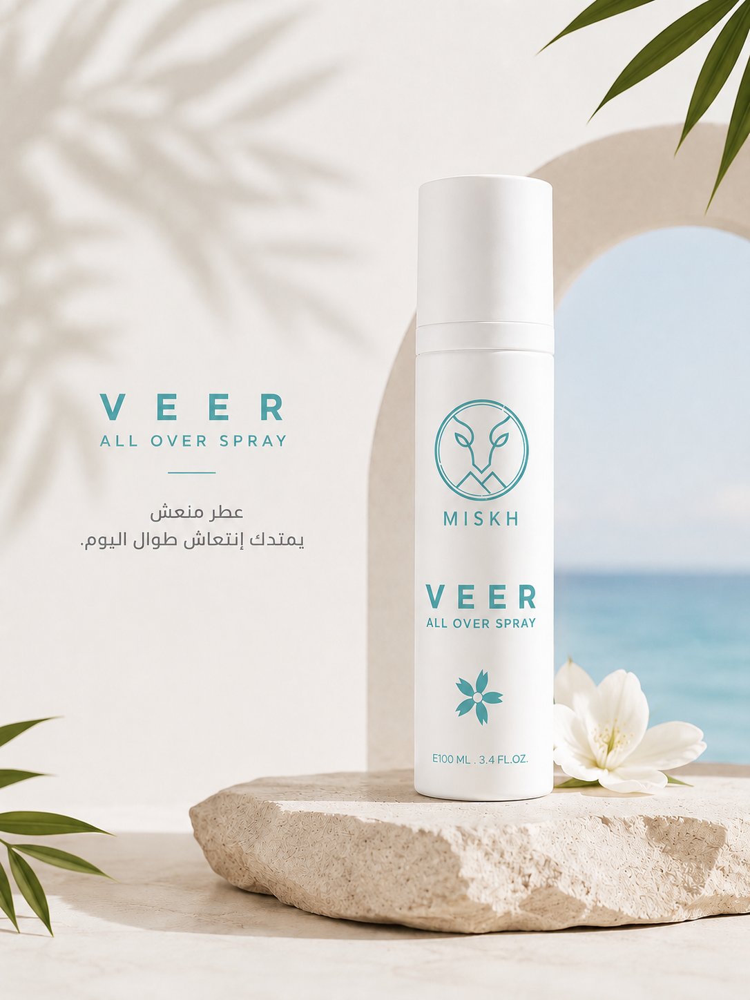 VEER - صورة 1