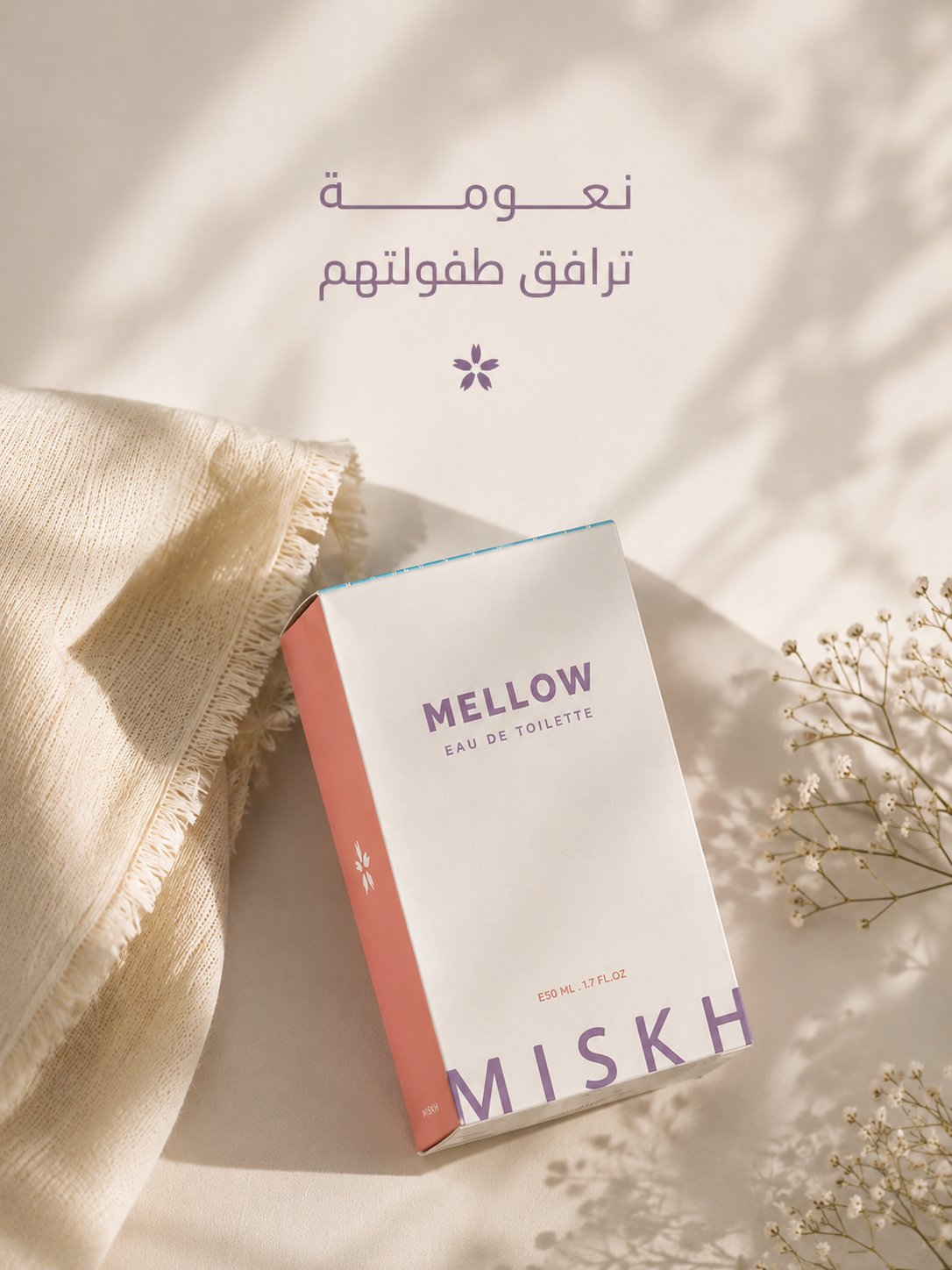 MELLOW - صورة 1
