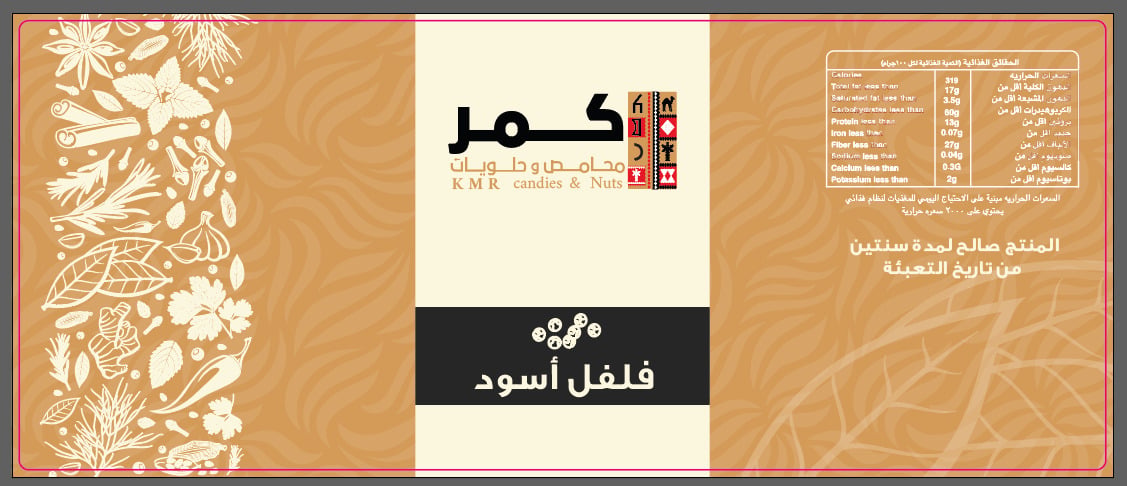 فلفل اسود 500 جرام - صورة 3