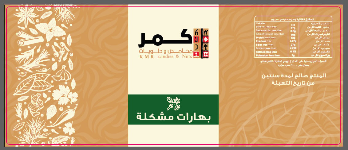 بهارات مشكلة 500 جرام - صورة 3