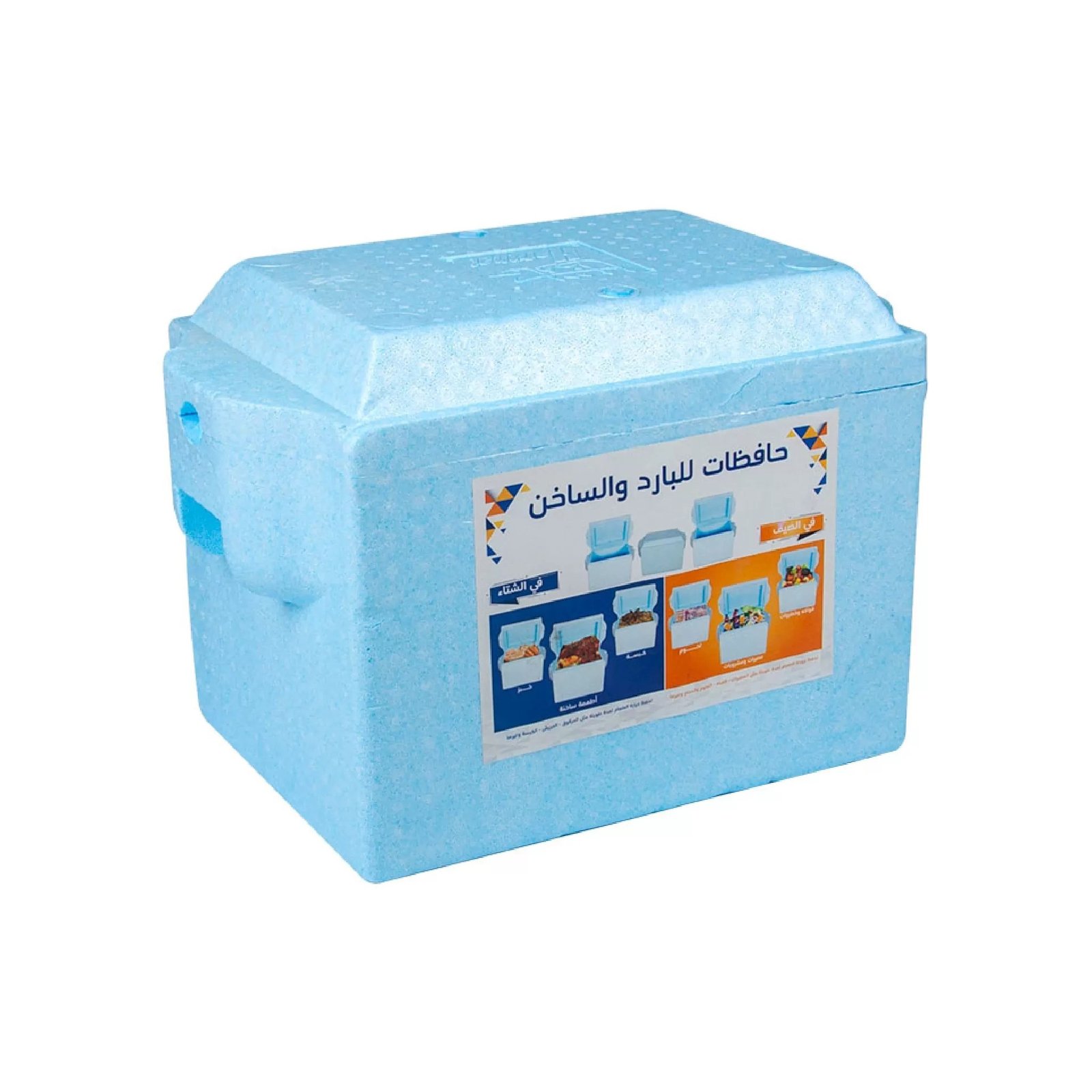 Blue ice box ( hot and cold ) - Image 1