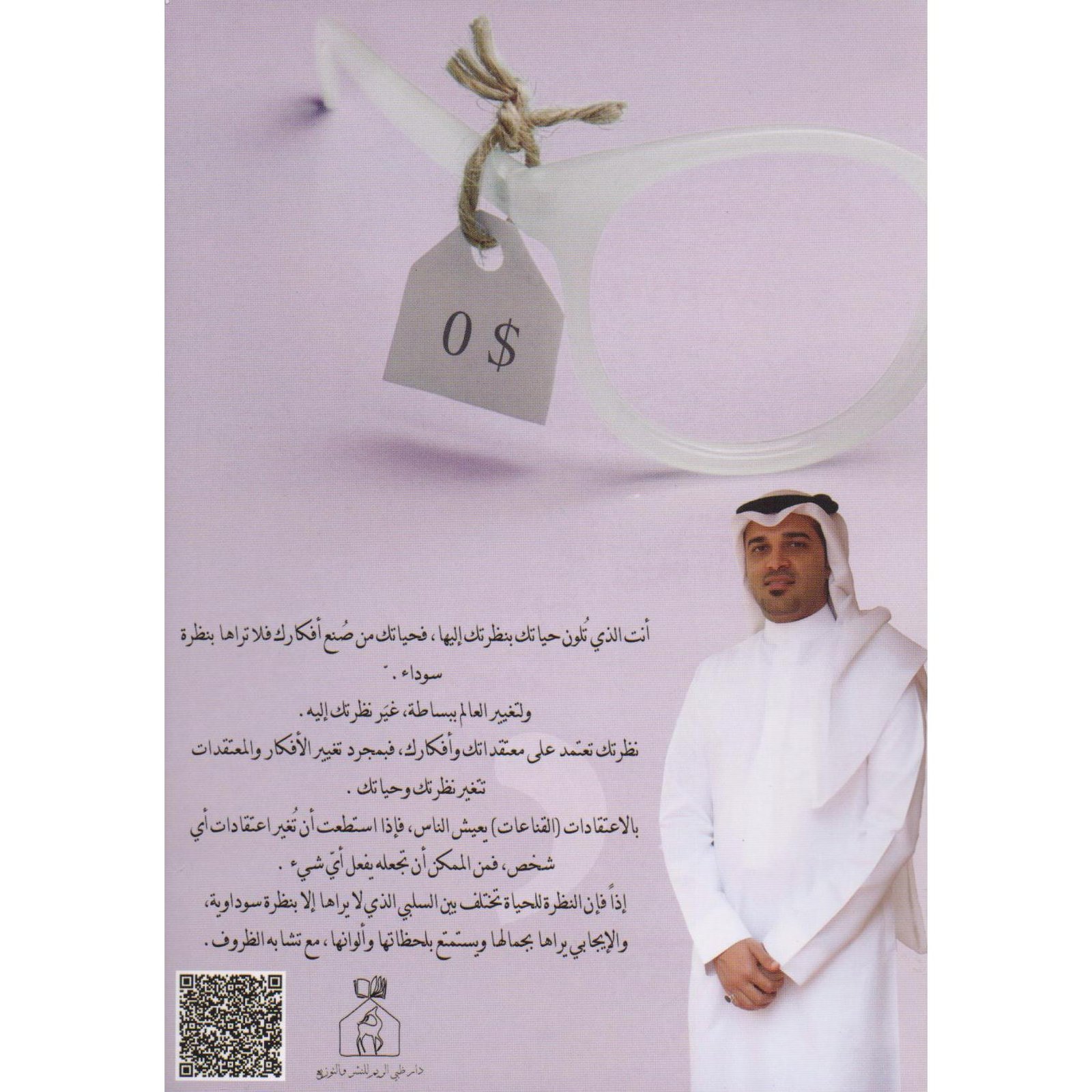 ألوانك سر سعادتك - صورة 2