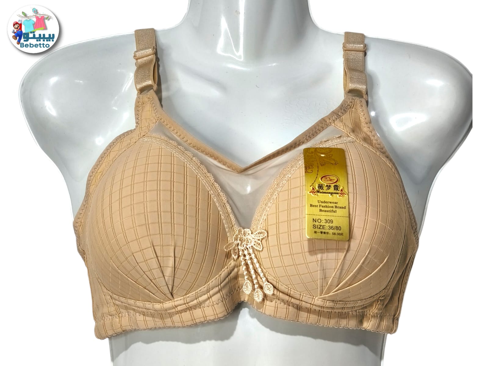 Best Fashion Brand Beautiful Cotton Bra 50A \ F1108275 - Image 1