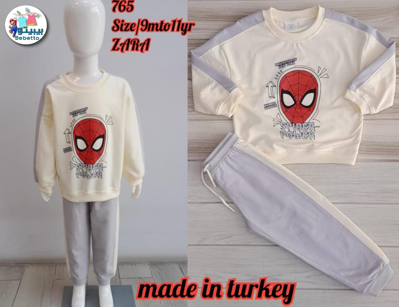 Two Pieces Outfit For kids 1100D \ G135563 - Image 1