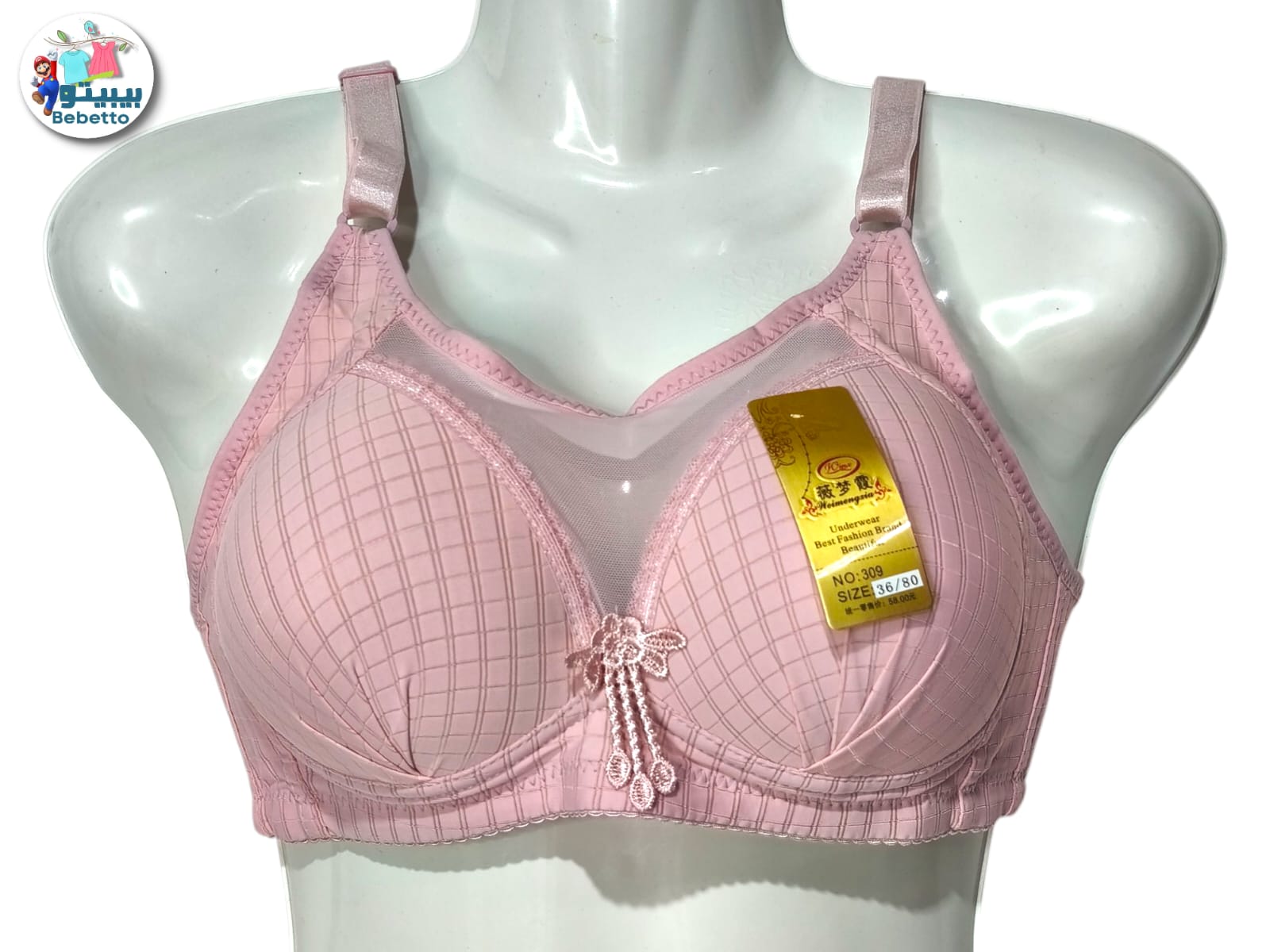 Best Fashion Brand Beautiful Cotton Bra 50A \ F1108275 - Image 1