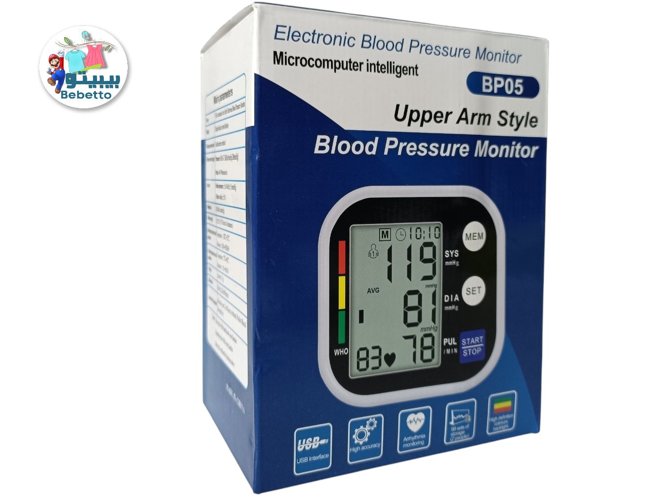 Upper Arm Style  Blood Pressure Monitor -D15 \ F052755 - Image 1